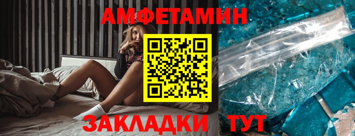 Амфетамин Premium Пушкино