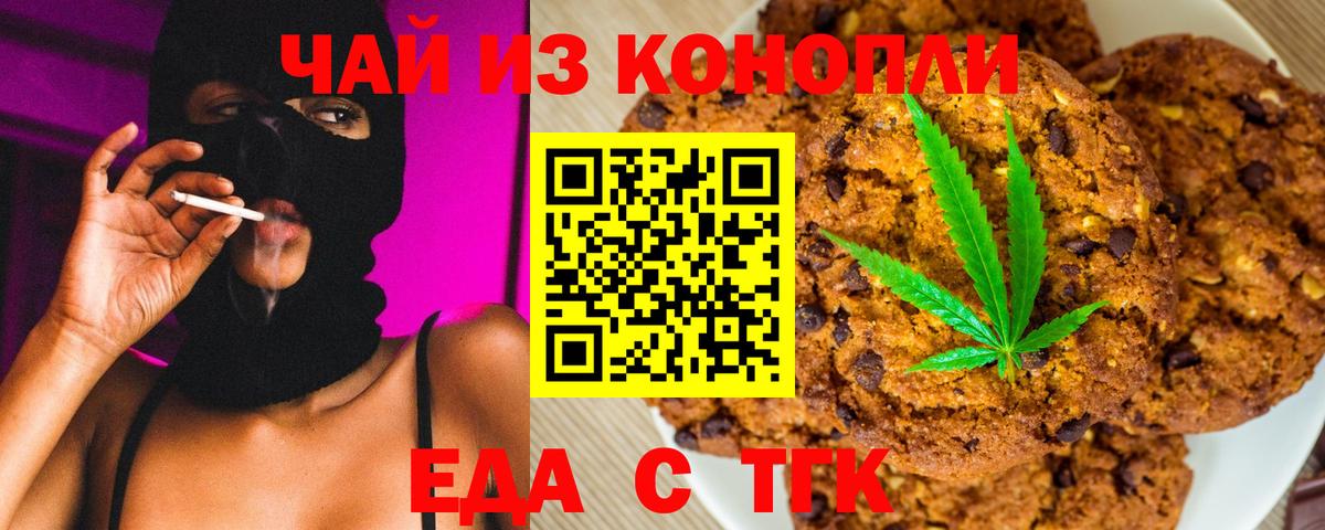 Canna-Cookies конопля  Вход с VPN  Пушкино 