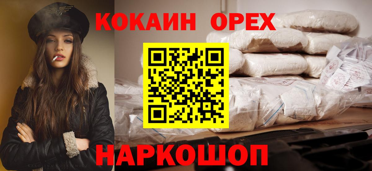 Cocaine Боливия Пушкино
