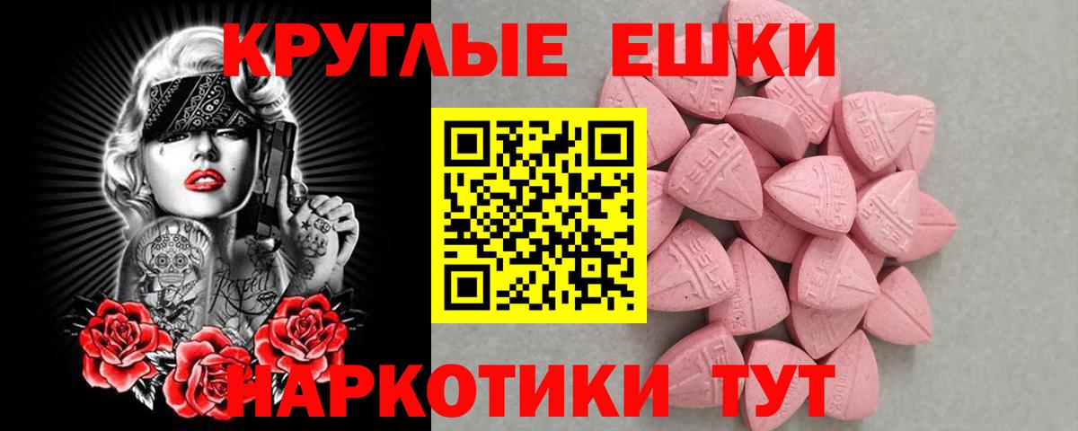 ЭКСТАЗИ 99%  ЭКСТАЗИ  Пушкино  Вход с VPN 