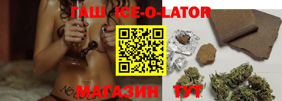ГАШИШ Изолятор Пушкино