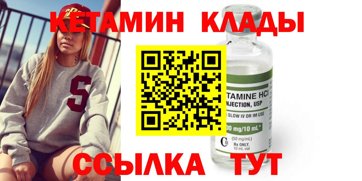КЕТАМИН ketamine Пушкино