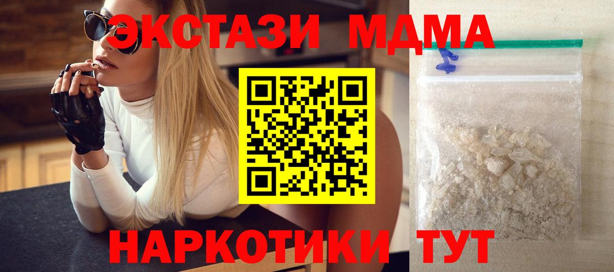 МДМА Molly Пушкино