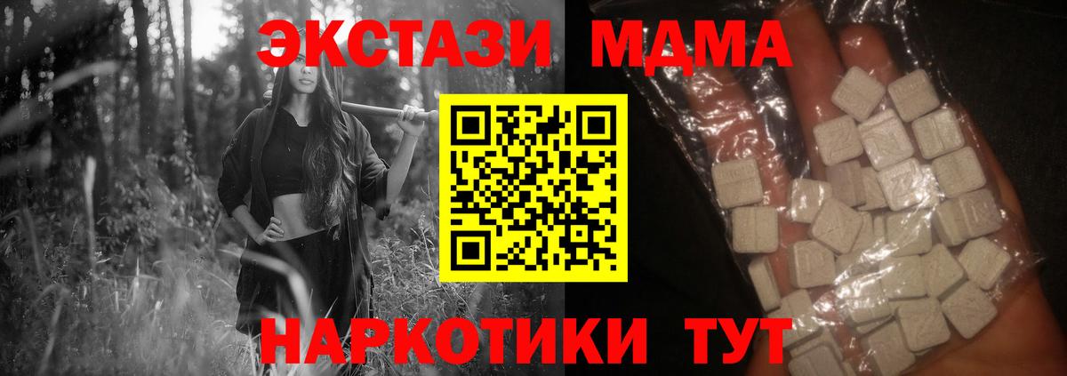 MDMA crystal  Вход с VPN  МДМА молли  Пушкино 