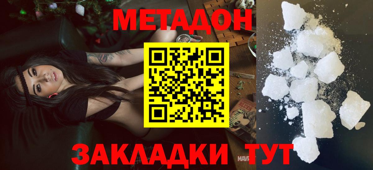 МЕТАДОН кристалл  гидра маркетплейс  Пушкино  Вход с VPN  МЕТАДОН белоснежный 
