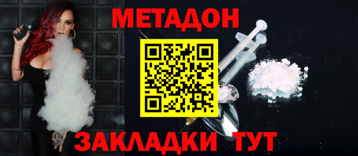Метадон белоснежный Пушкино