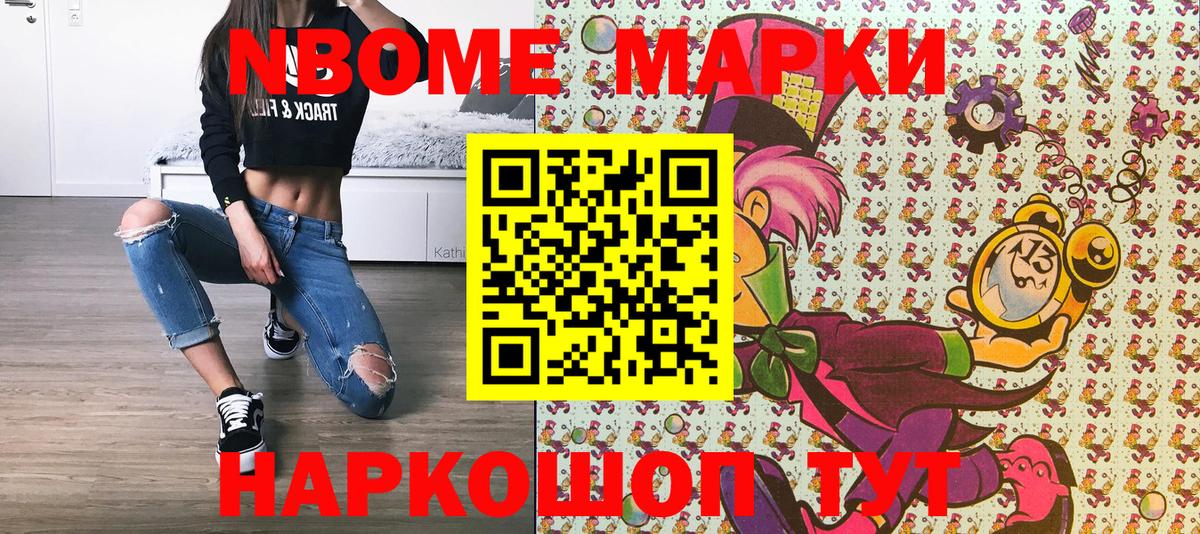 Пушкино  Марки NBOMe 1500мкг  Марки NBOMe 1500мкг  Вход с VPN 