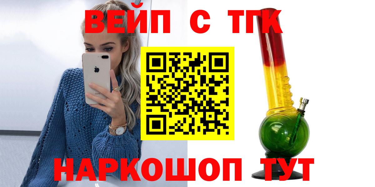 ТГК THC oil Пушкино