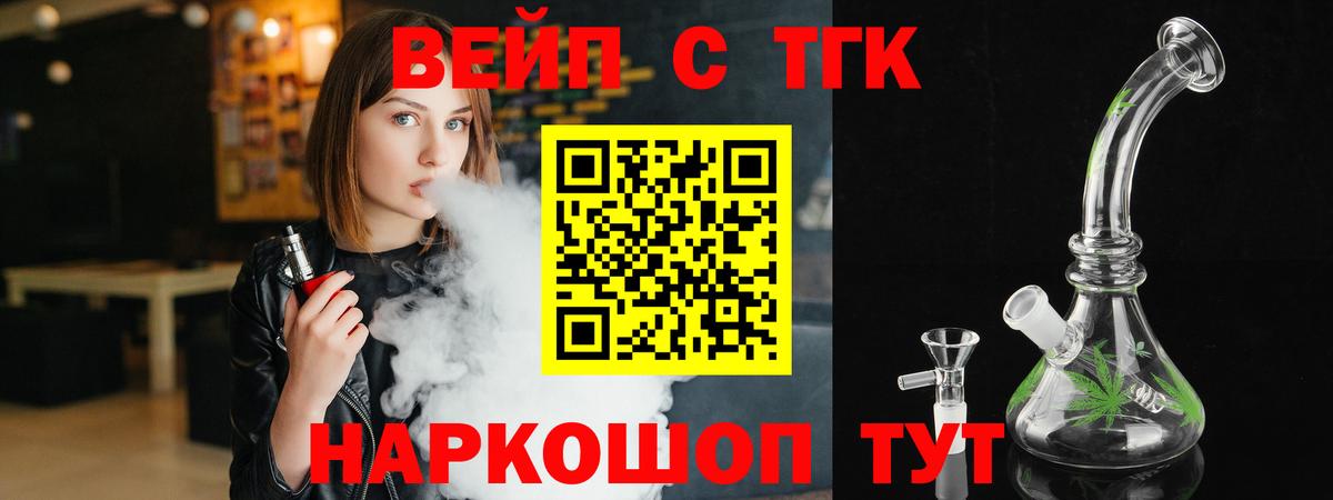 ТГК гашишное масло  Вход с VPN  ТГК THC oil  Пушкино 